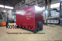 Котел с топкой ОУР 1.0