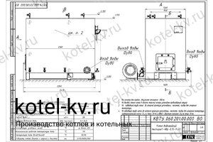 Котел 750 КВт с колосниками. Чертеж
