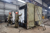 Завод изготовитель. Котел КВм-1.86 с ТШПМ