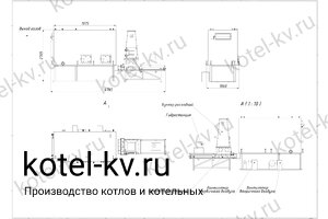 Котел на щепе 400 кВт чертеж