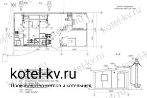 Блочная котельная 500 кВт с ГВС с бытовыми помещениями с резервом