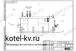Чертеж дизельного парогенератора 2500 кг температура 170
