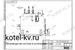 Чертеж угольного парового котла Е 0.4 0.9